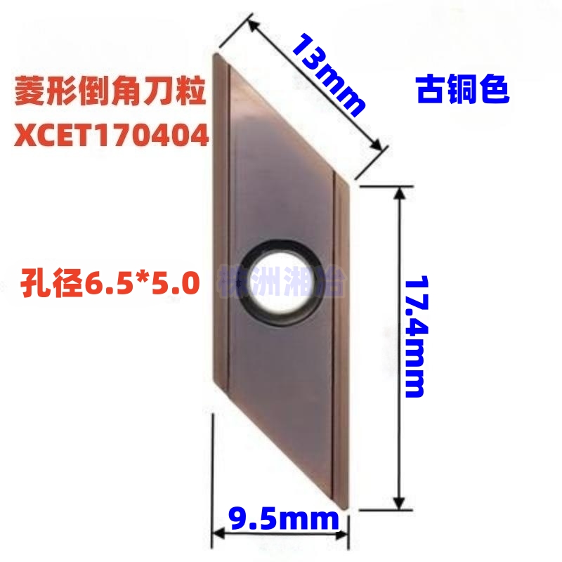 数控刀片 数控刀片