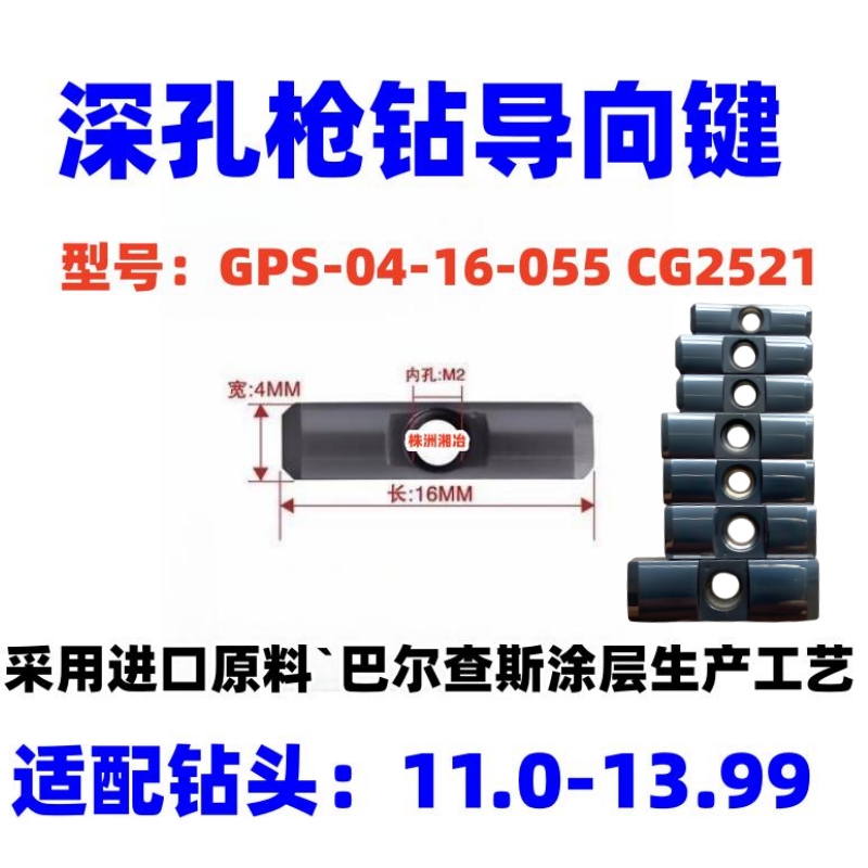 数控刀片 数控刀片