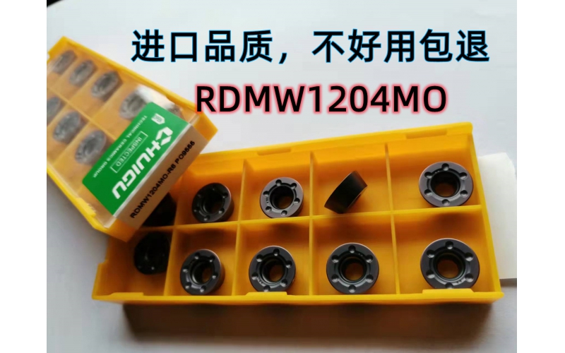 R6圆弧铣刀片RDMW1204MO
