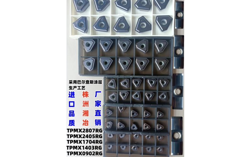 深孔枪钻硬质合金刀片生产工艺与特点