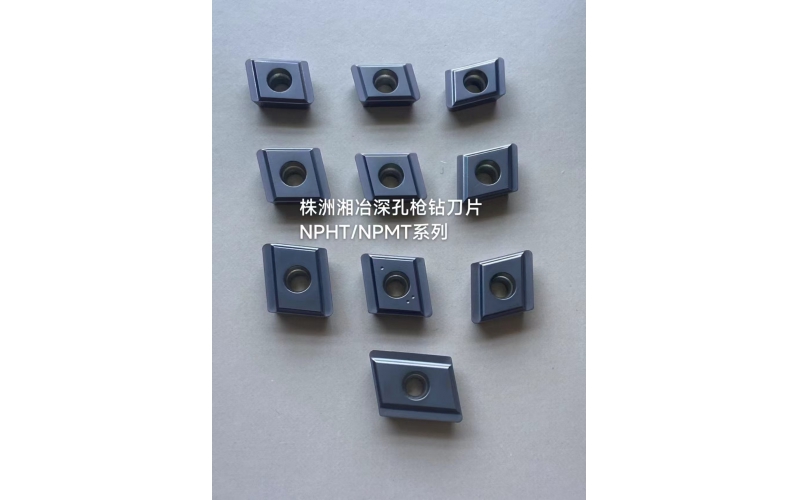 NPHT/NPMT系列BTA深孔钻专用刀片